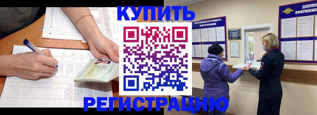 временная регистрация законно в Алтайском крае